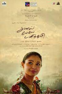Anel Mele Panithuli Tamil Movie Download (2023) Tamil Movie Download isaimini In HD