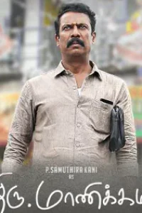 Thiru Manickam 2024 Tamil Movie